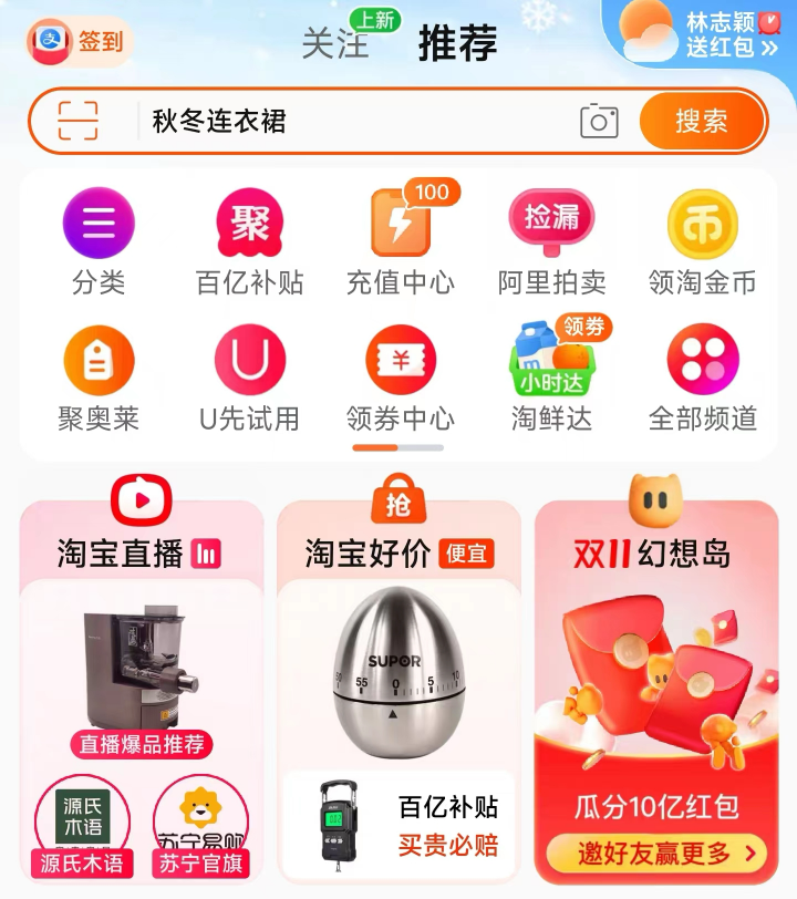 这届双11,店播怎么就火了?