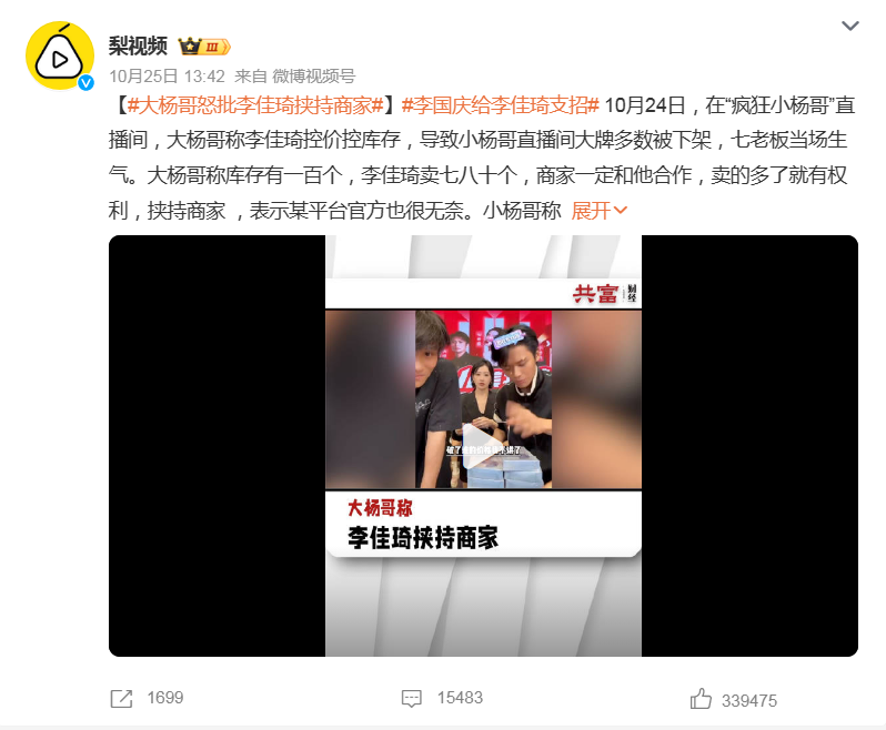 双十一收入超250亿？&ldquo;带货一哥&rdquo;李佳琦疯狂全网？