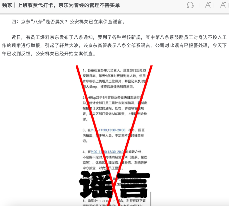 &ldquo;00后整顿职场&rdquo;危机公关，京东甩了百度一条街？？？