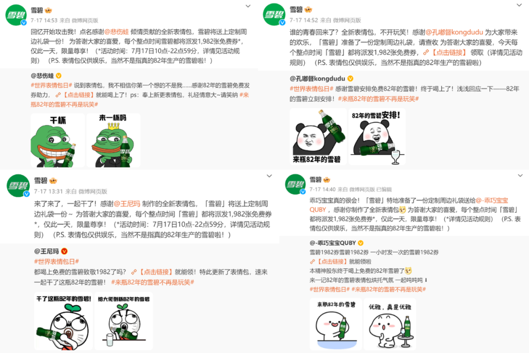 品牌重塑活力，从「表情包」开始