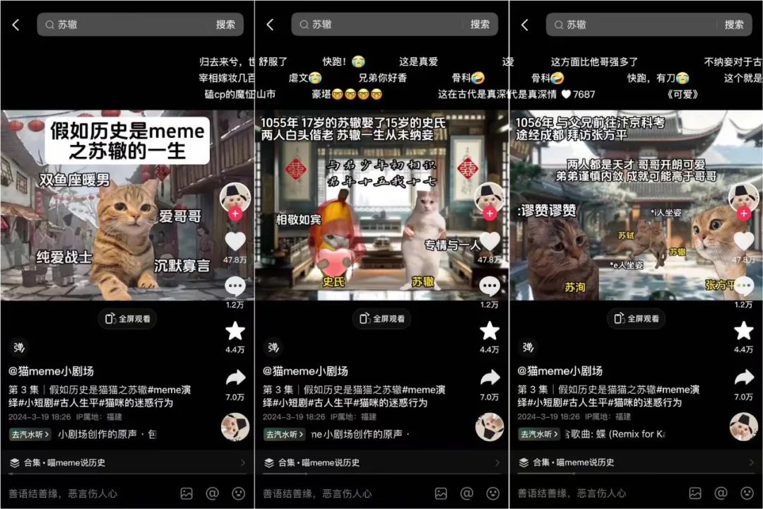 霸榜三平台，猫meme&ldquo;踩中&rdquo;三大爆款要素
