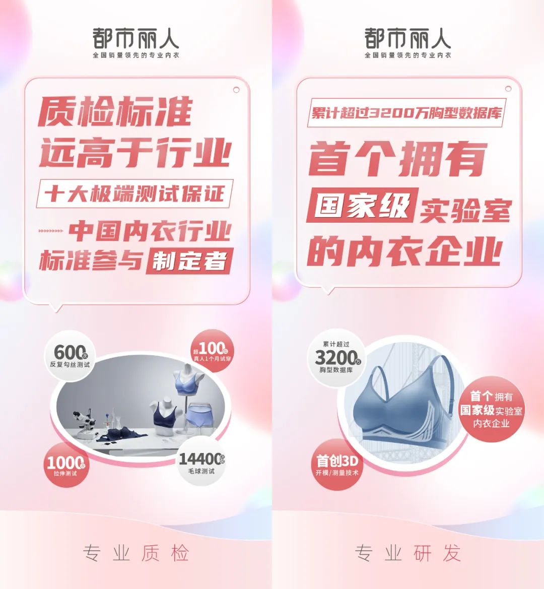 品牌焕新,都市丽人如何深入人心?