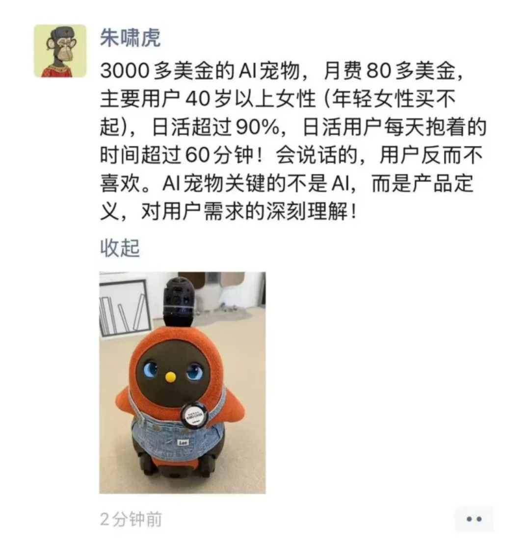 万亿元的AI玩具赛道,中国企业已在牌桌上|雷报