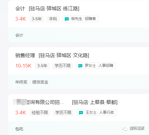 别嫌做主播的钱不好赚,原来普通工作月薪才三四千!