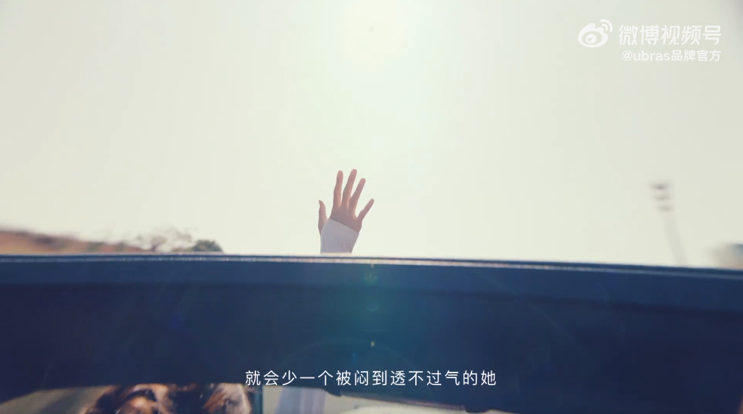 喊话行业模仿者,ubras这支广告格局太大了!