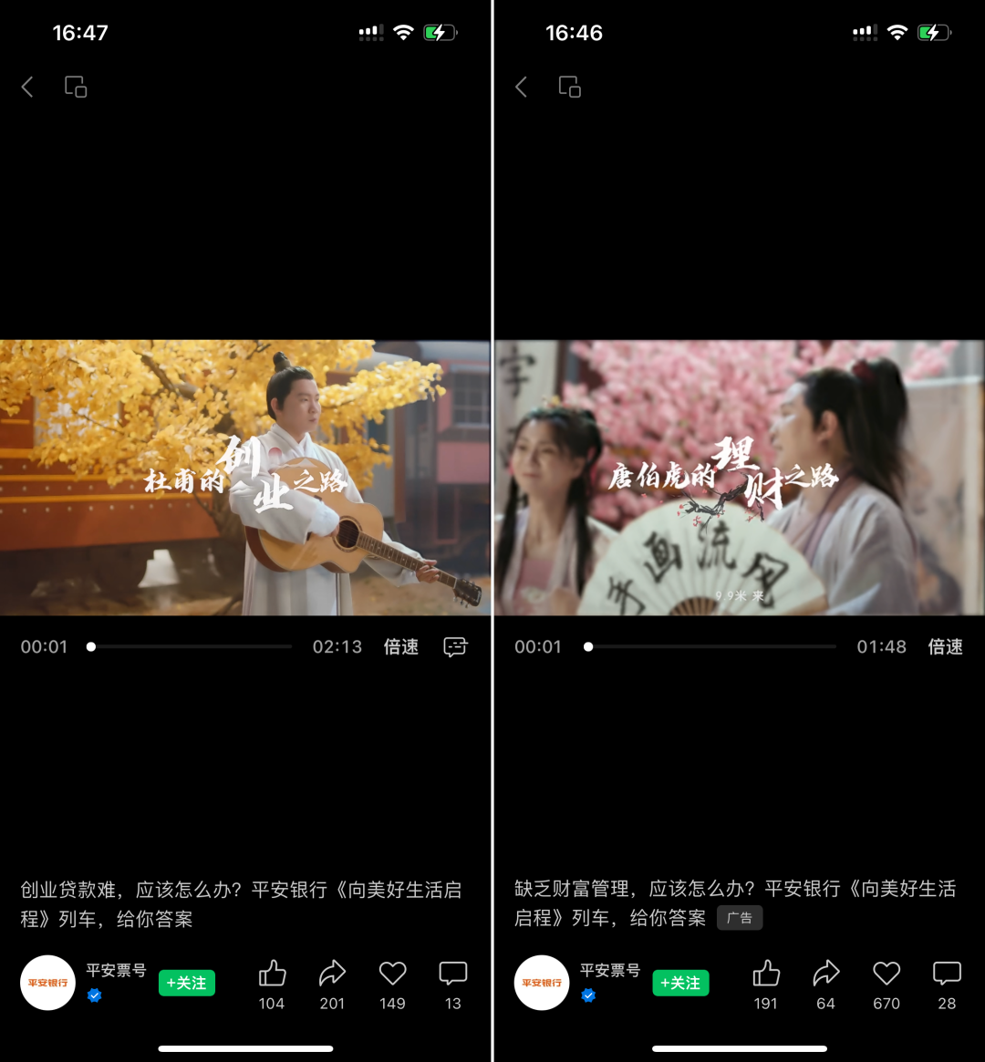 新红利!视频号原生信息流广告能力再升级