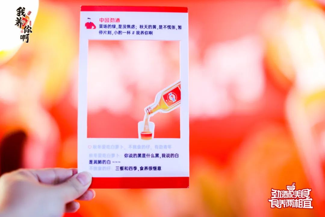 劲酒,为什么成了“新中式养生”的热门单品?