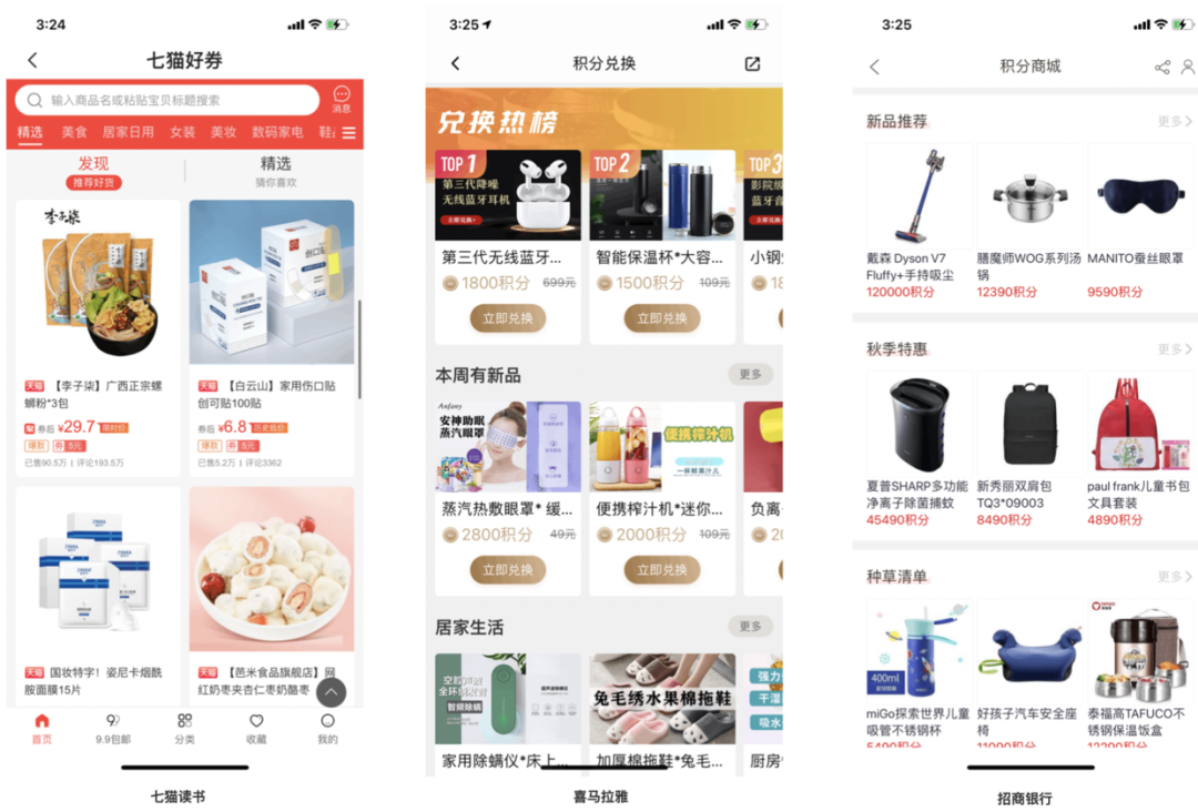 用户激励体系搭建策略 用户激励体系搭建策略