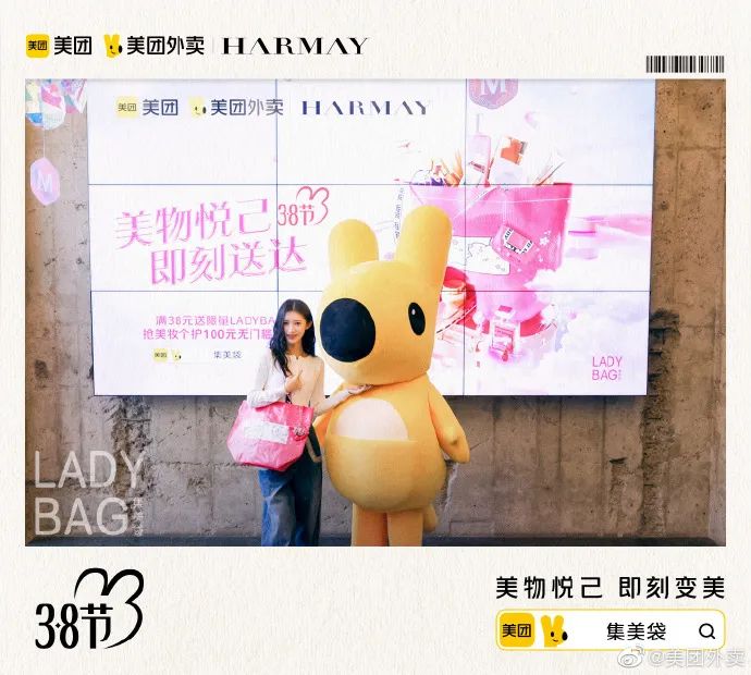 美团外卖如何把LADYBAG集美袋送进「她」的心?