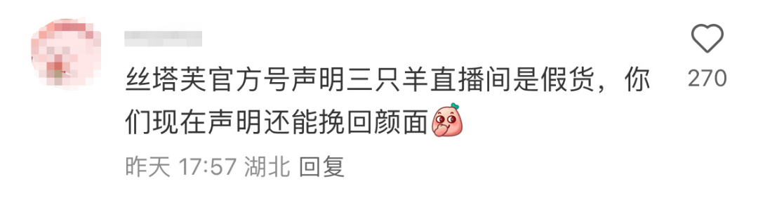 &ldquo;抖音一哥&rdquo;带货YSL，阴间直播吓尿网友