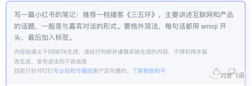 实测钉钉 AI:我最喜欢的还是问答机器人