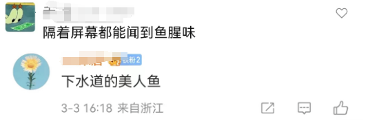 &ldquo;内娱第一普女&rdquo;美人鱼广告笑吐了，网友：一股鱼腥味！