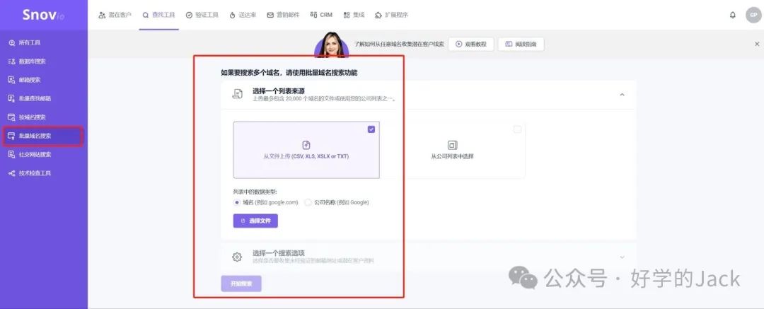 这个工具既可以用来精准开发外贸客户,又可以做SEO外链获取