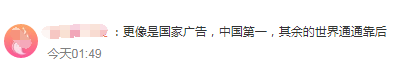 “违法”亮相世界杯?海信差点翻车...