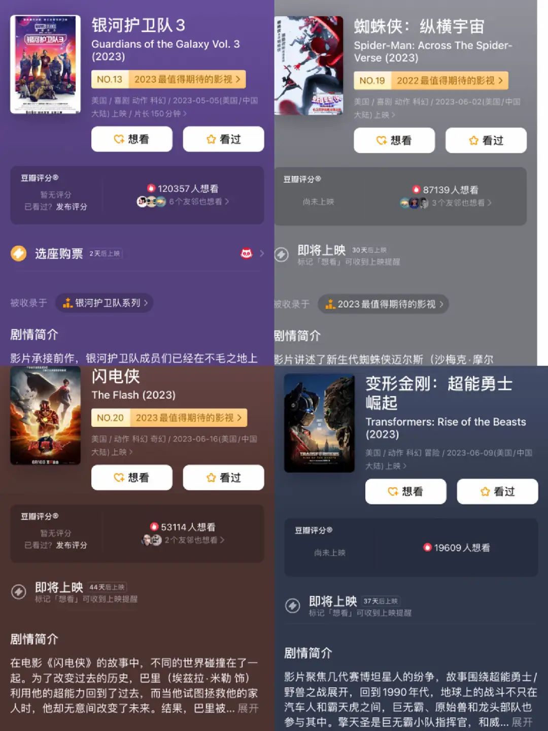 “旅行特种兵”,无暇看电影