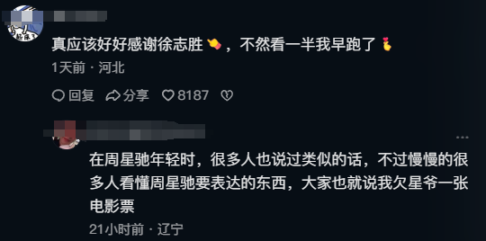 揭秘“杀猪盘”,周星驰炸翻短剧市场!