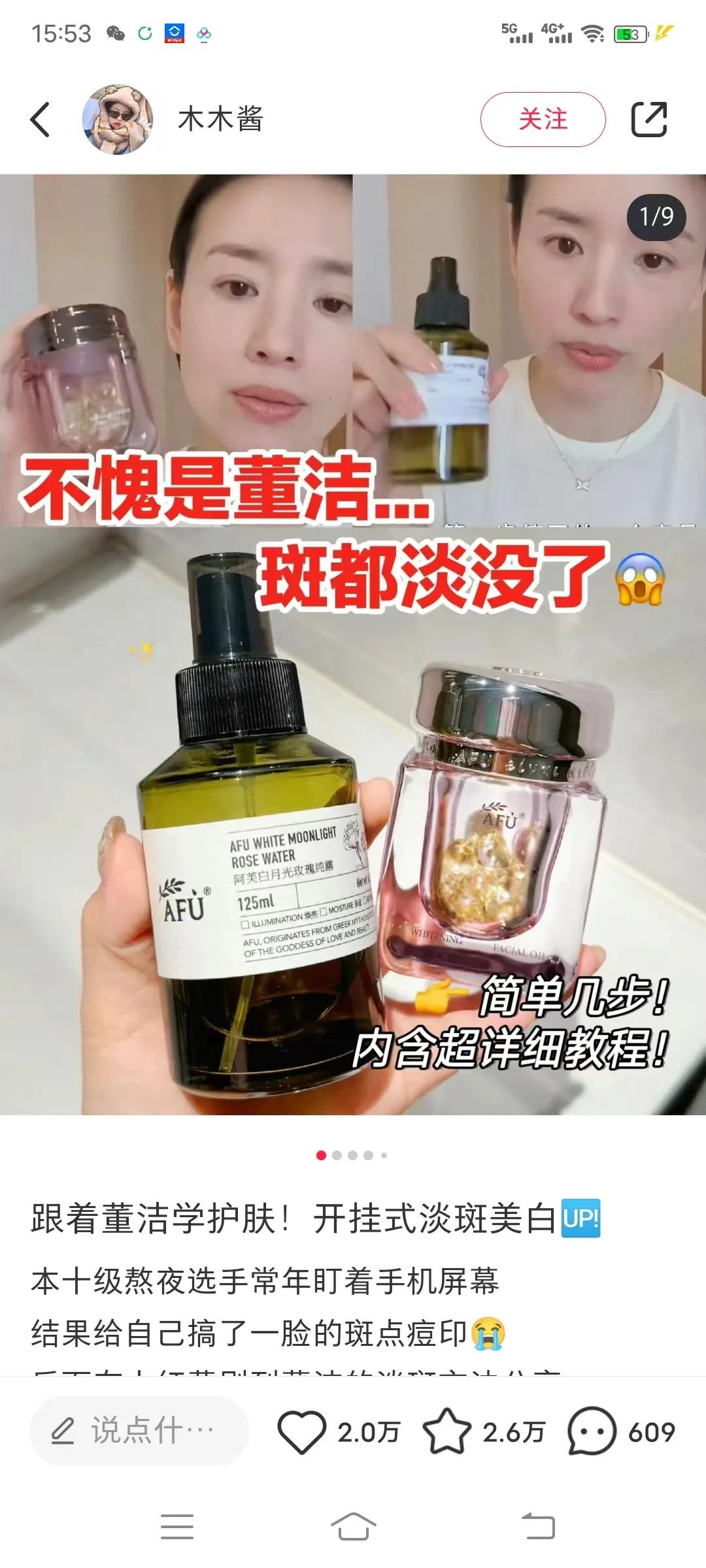 2万字长文,小红书高投放实战论!