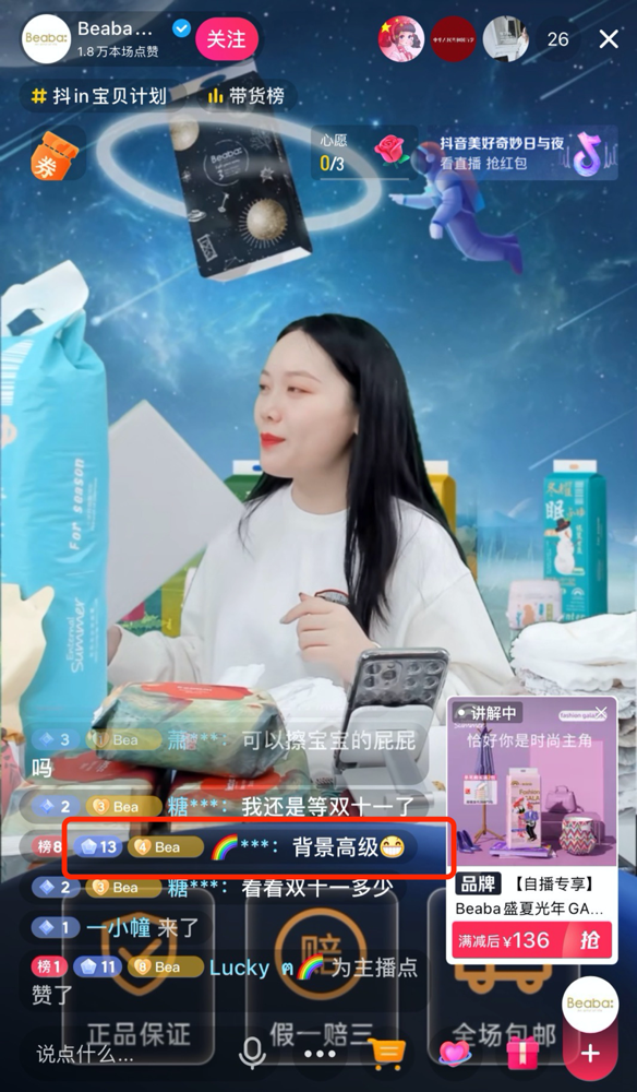 新知达人, 太空纸尿裤火了?五万粉小号单场卖爆100万凭什么? 新知达人, 太空纸尿裤火了?五万粉小号单场卖爆100万凭什么?