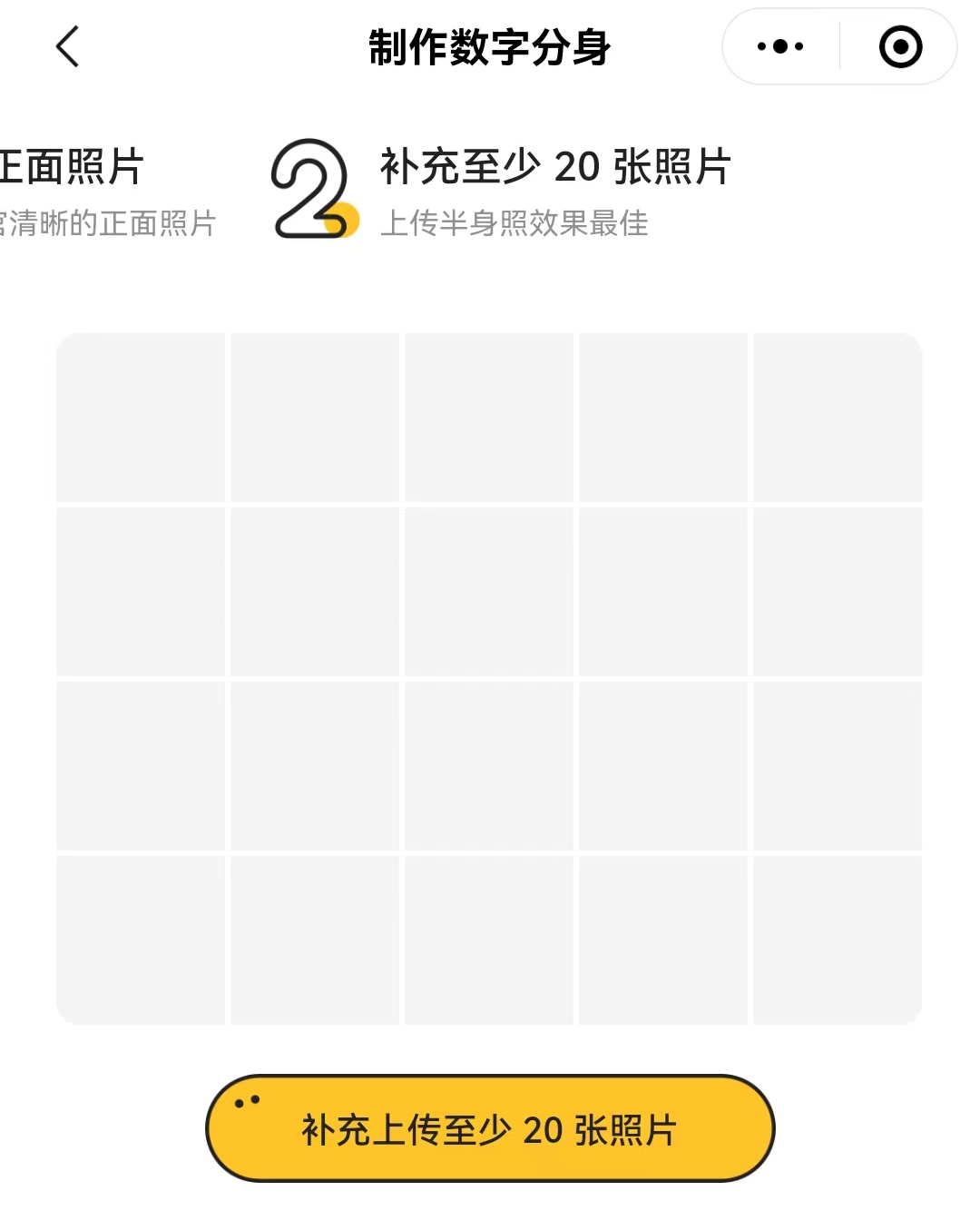 一夜爆火的妙鸭相机,营销好有心机!