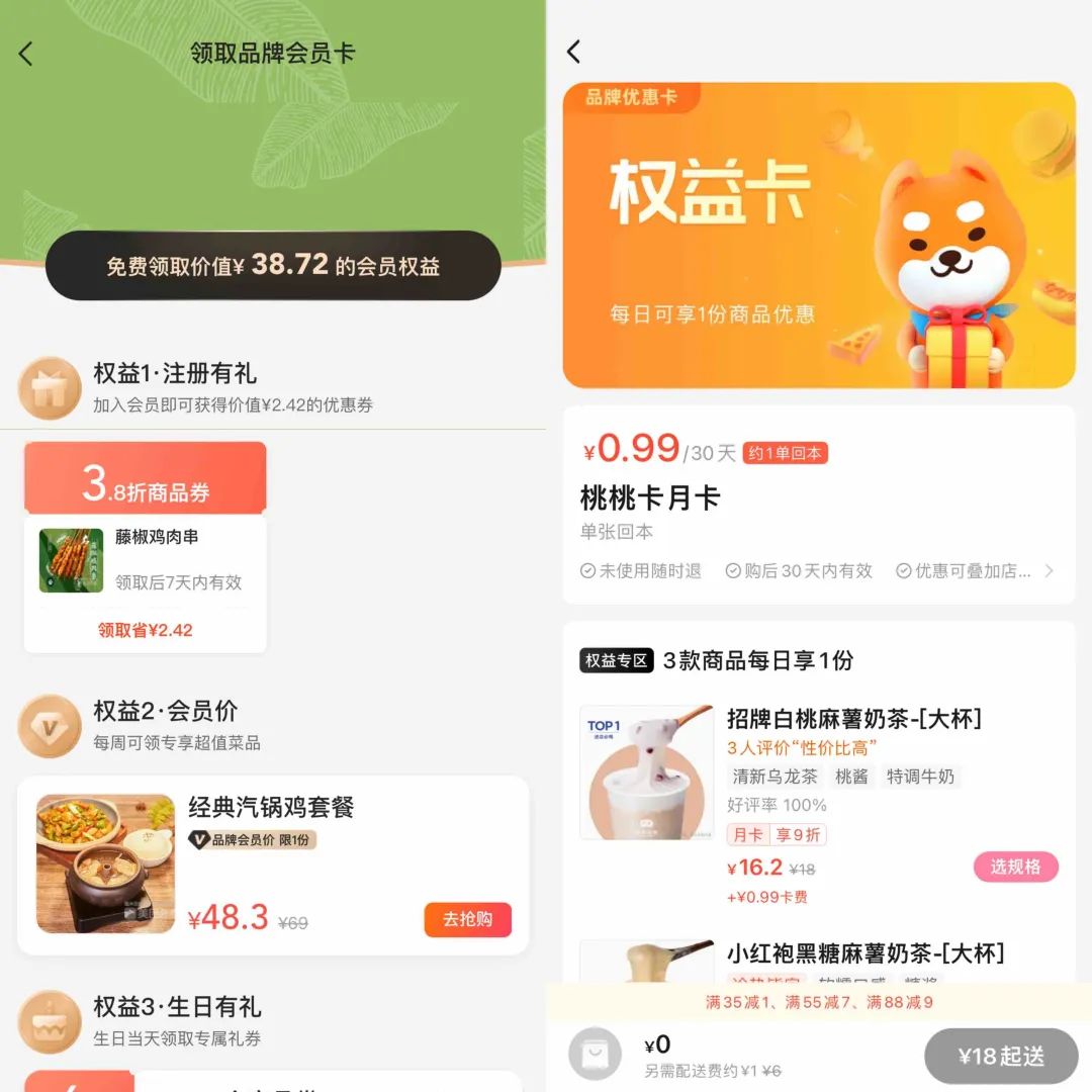 巨头平台激战本地生活，商家怎么选？