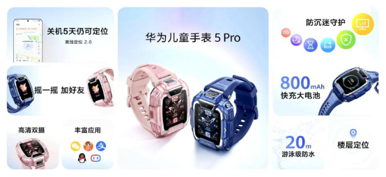 2299元的小天才绑架了谁?