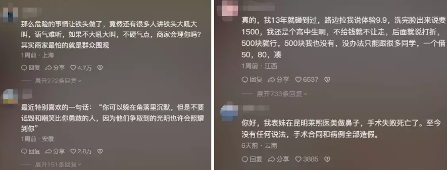 5天涨粉百万,一人硬刚千余商贩的“铁头”博主能走多远?