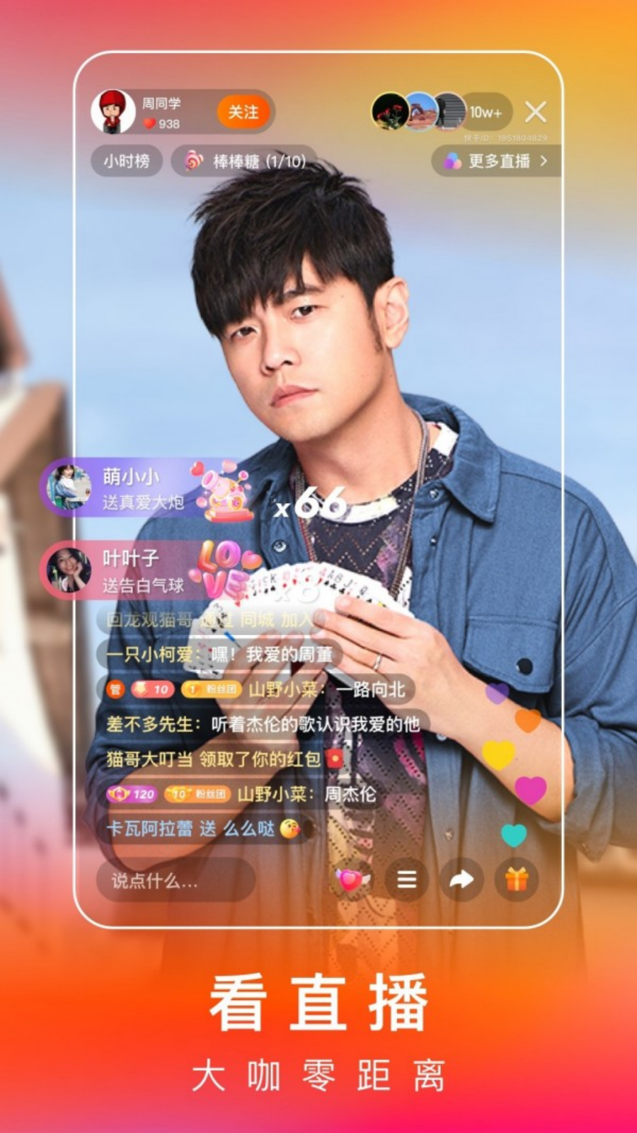 快手谈钱,伤了老铁?