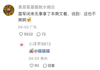小米的文案,不用小米写
