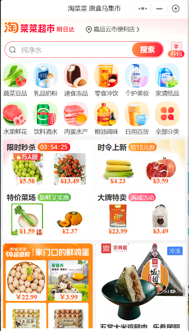 淘宝买菜重新发力、美团拼多多寸土必争,社区团购混战升级