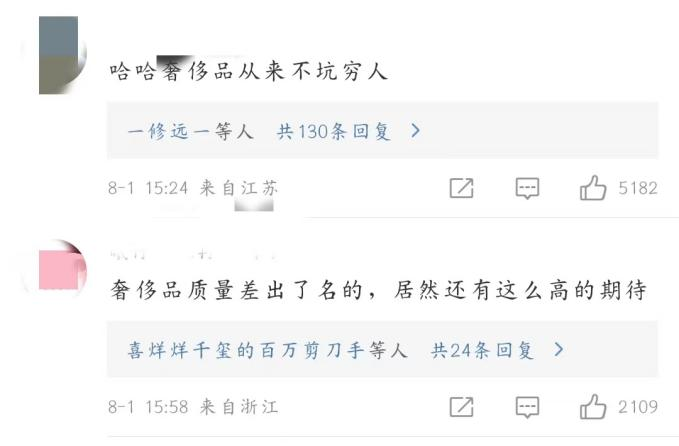 Gucci“褪色门”,冒犯了谁?