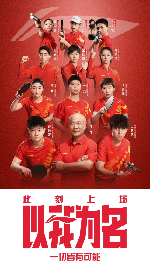 奥运品牌营销,谁是“冠军”?