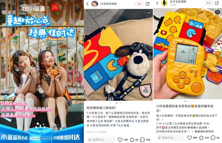 饿了么小蓝盒和麦当劳,这个儿童“玩”大了!