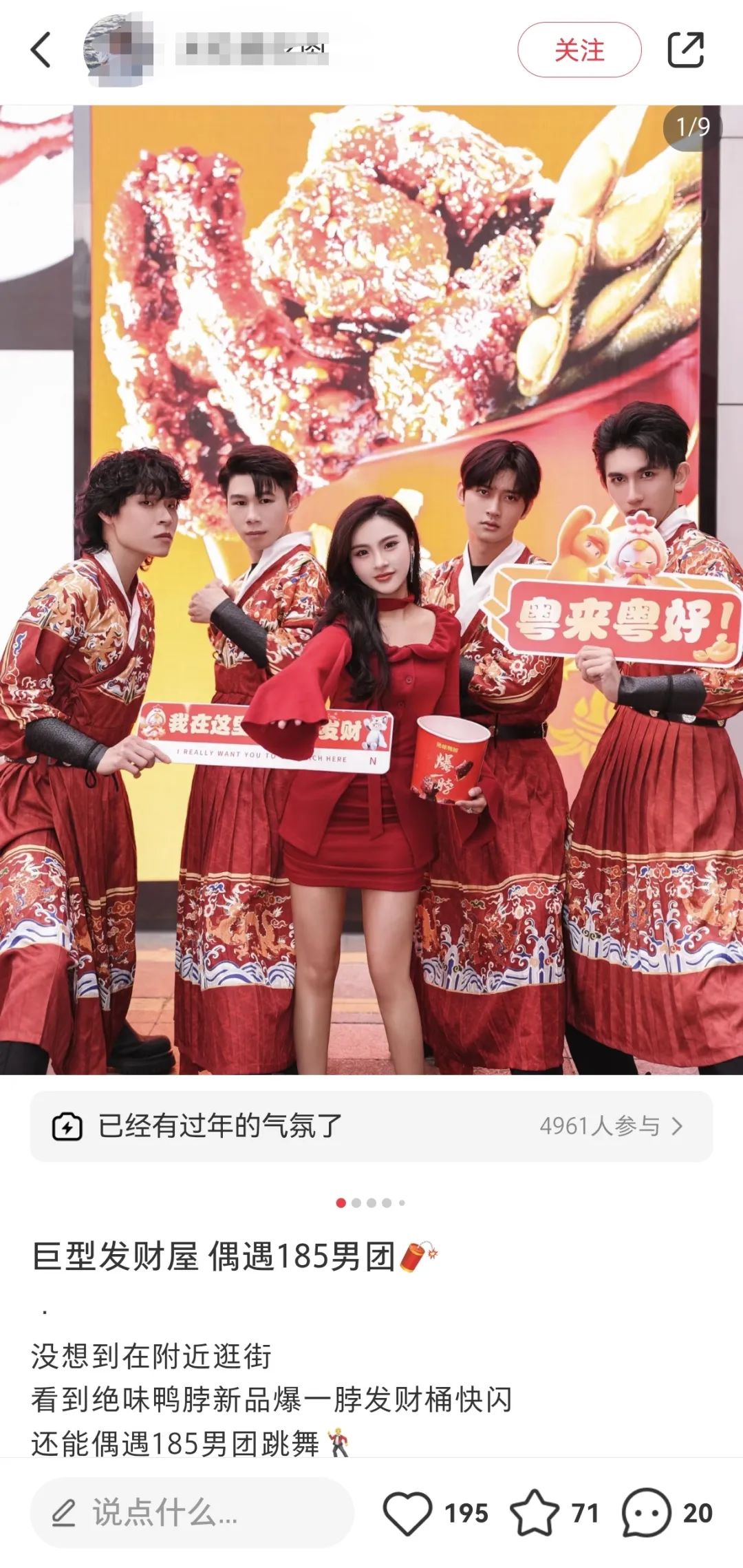 你的年轻化为什么不灵?来看看绝味鸭脖的高分答案