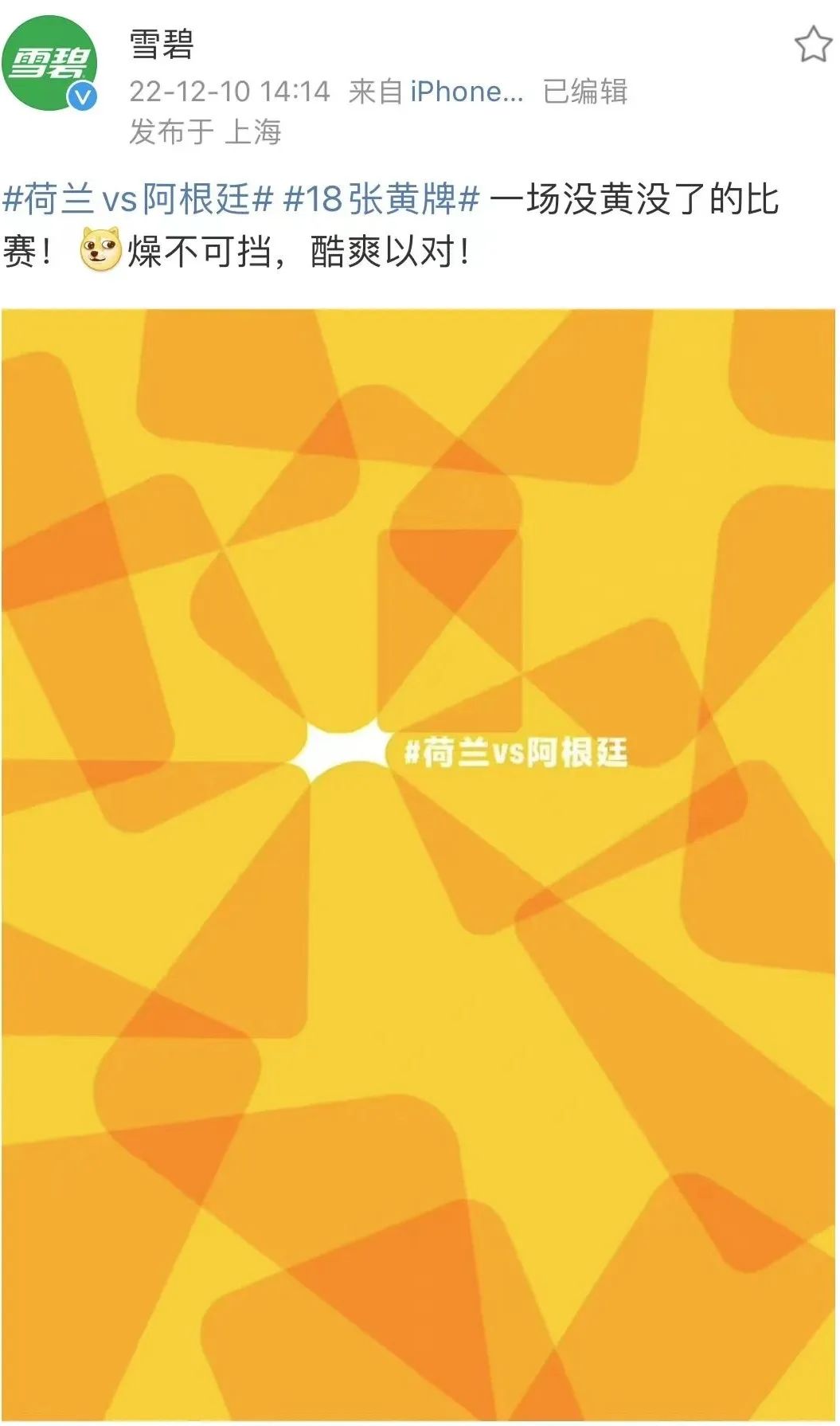 世界杯营销打什么牌?雪碧拿出一张「黄牌」