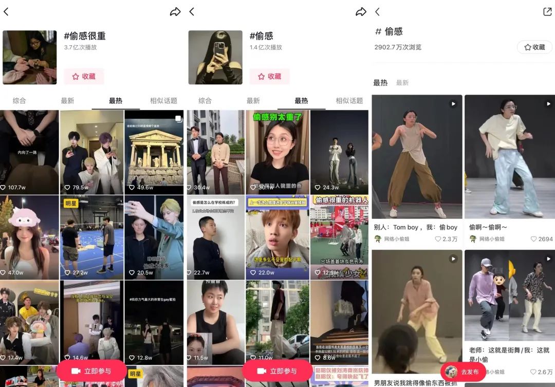 全网播放量超5亿,这届年轻人“偷感很重”