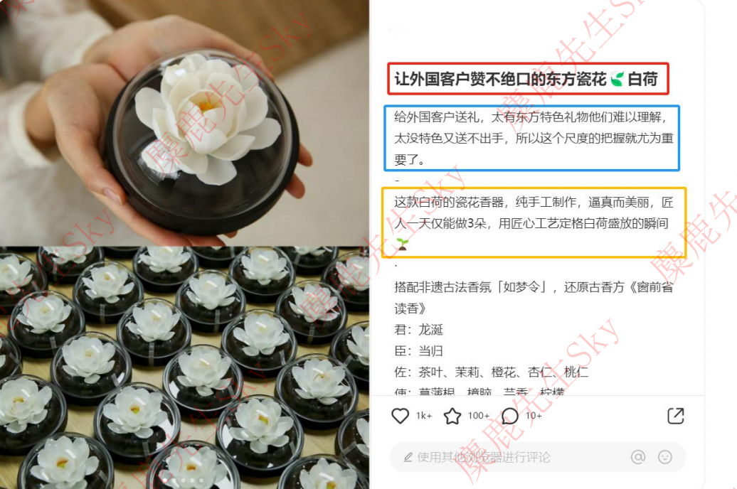 对话上官 | 在小红书做新香氛品牌,三个月引流转化百万GMV