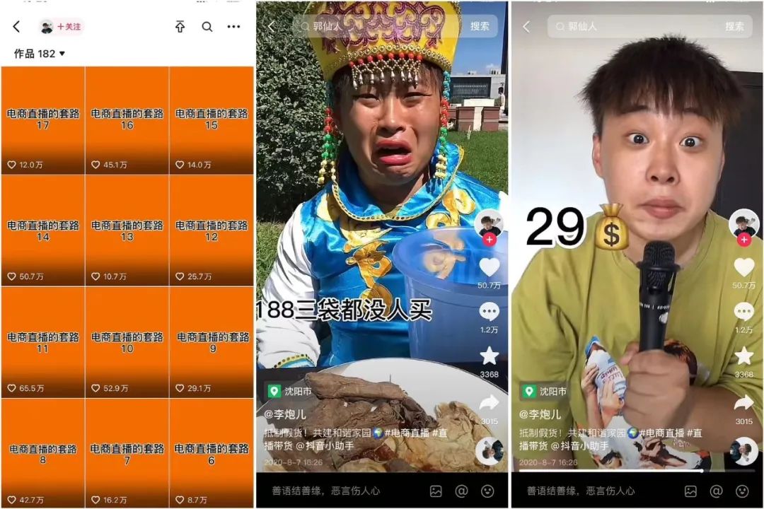 3个月涨粉1000万,抖音今年最大的黑马出现了?