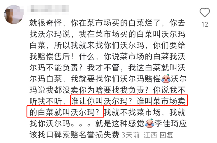 李佳琦被卷入无妄之瓜！口碑凉了？！