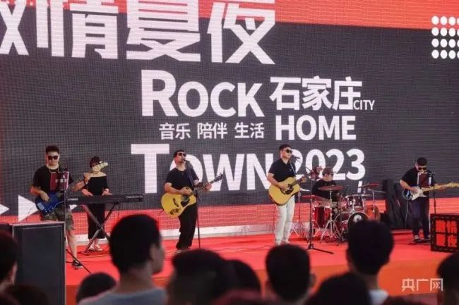 杀不死的石家庄争议重重,摇滚之城能像村超足球一样出圈吗?