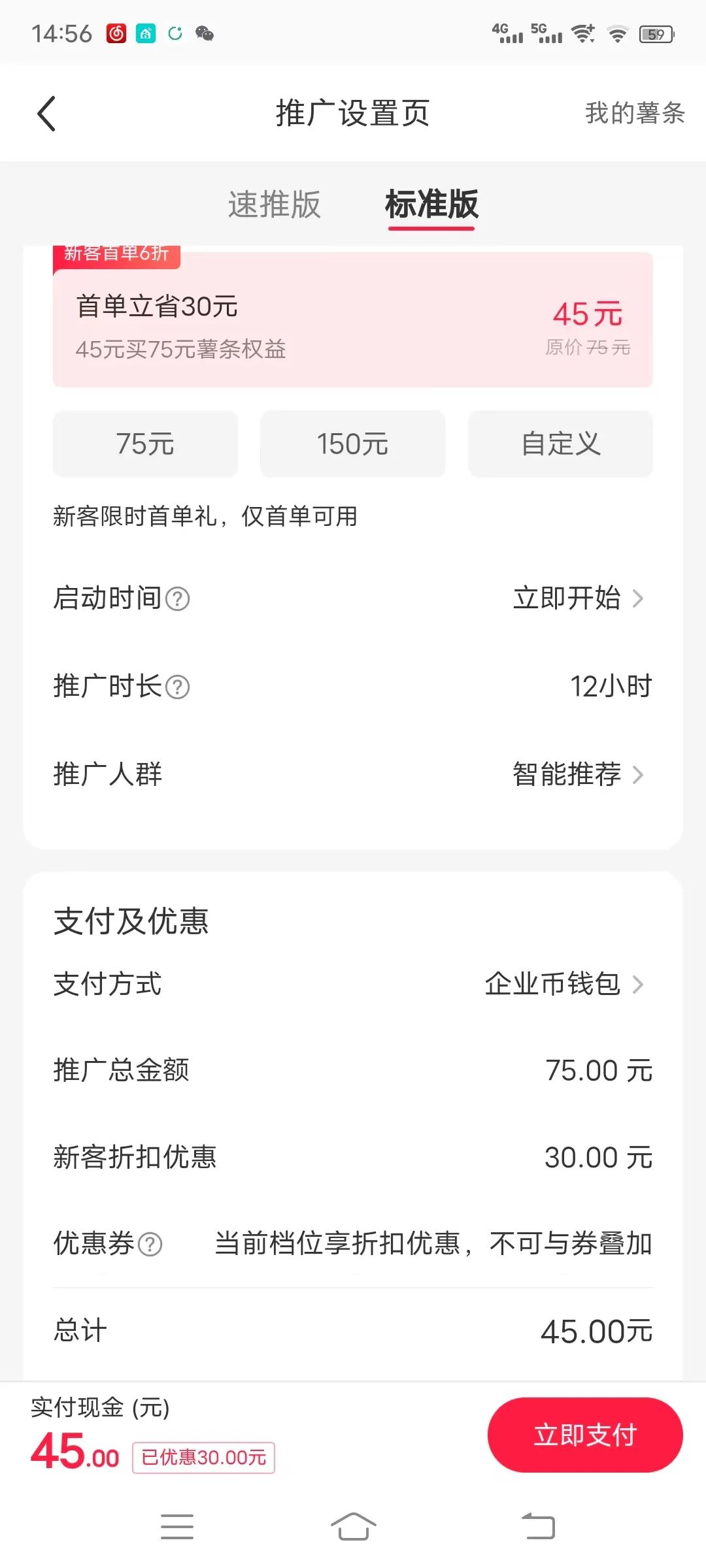 2万字长文,小红书高投放实战论!