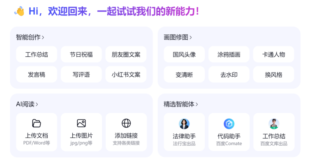 出道即顶流!这款新AI工具能否春节解放打工人?