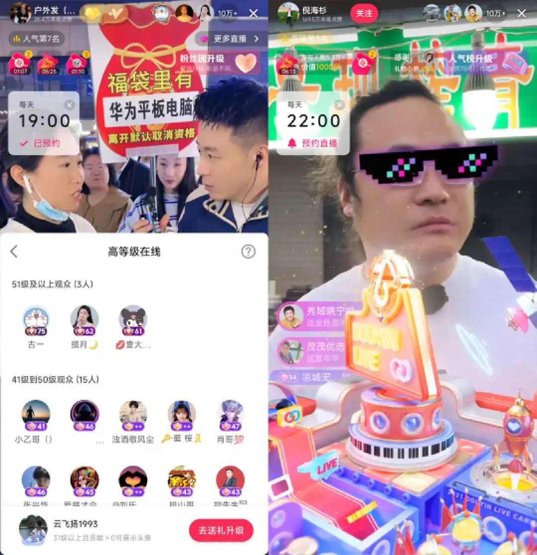 不拼才艺靠撒钱,这个网红30天涨粉571万
