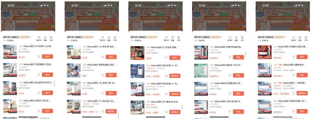 视频号618:家电品牌是如何抓住流量红利,成功抢位视频号赛道的?