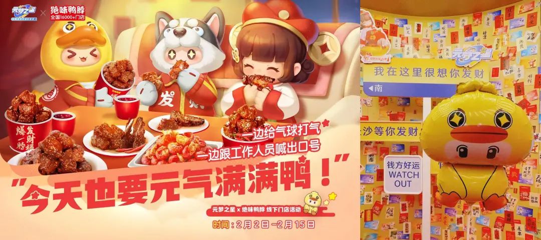 刚开年,《元梦之星》这波操作“绝”了