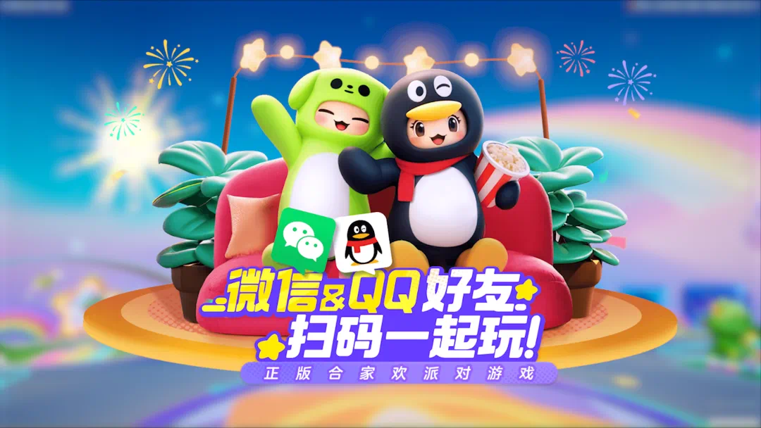 《元梦之星》,远不止于游戏