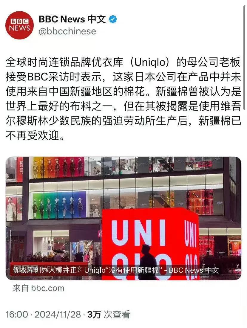 优衣库再陷“新疆棉”风波,奥运冠军硬气反击!