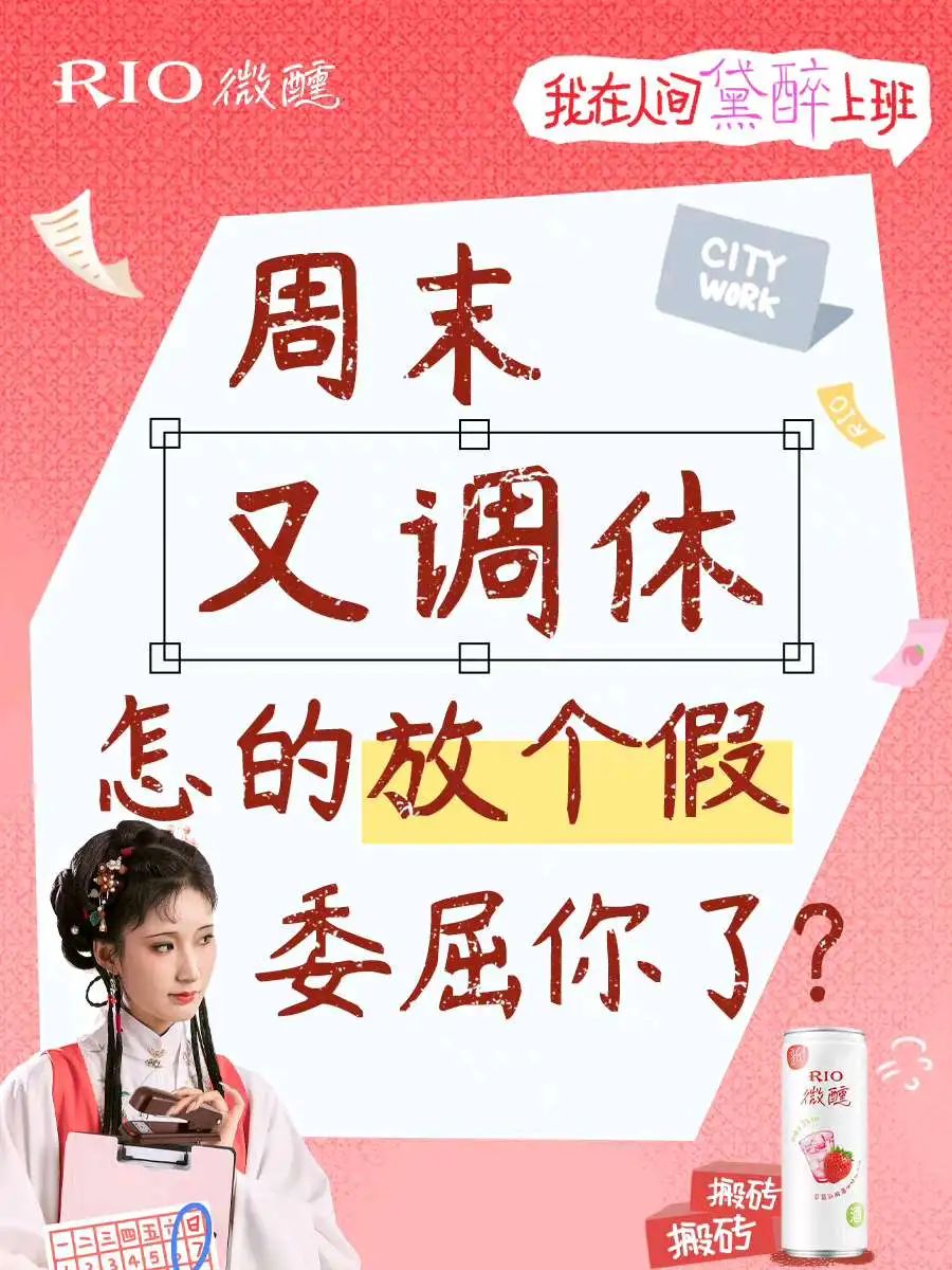 哈哈哈哈笑死，林黛玉来整顿职场了