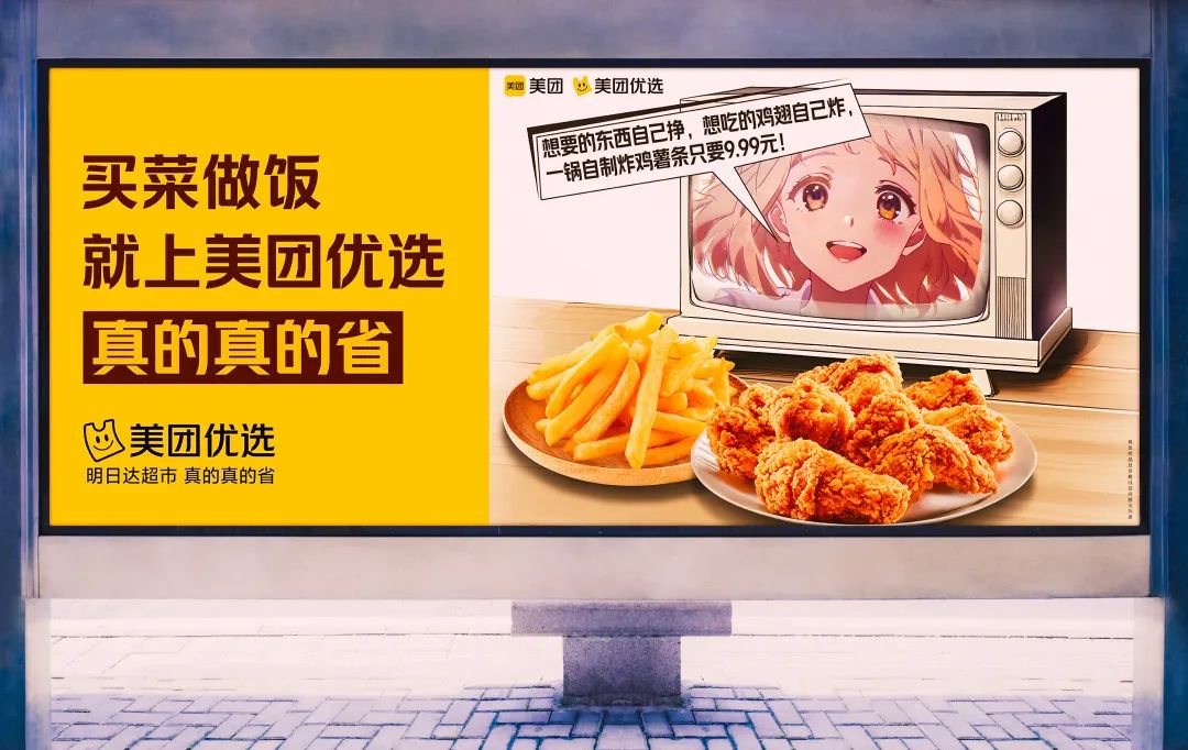 好好吃!我在汕头追更美团优选的省钱少女漫
