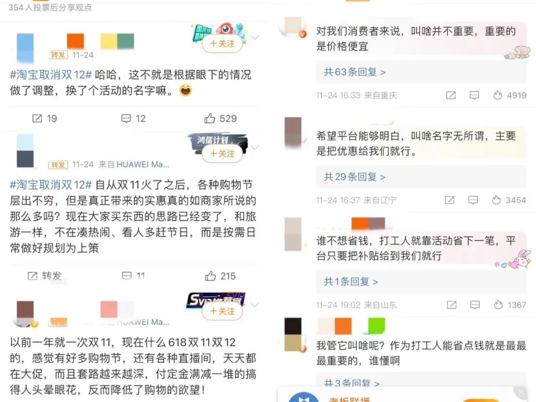 再造新节的淘宝,早就想放弃双12