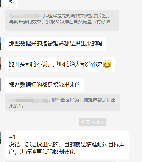 小红书运营高频100问（下）：在品牌投放渠道比较多时，怎么测算小红书roi？投放CPC爆文投到什么程度可以停投？